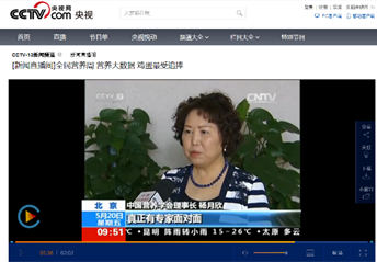 CCTV新闻直播间