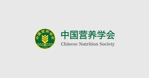 中国营养学会公共营养分委会第十四次学术会议暨新一届委员会工作会议纪要